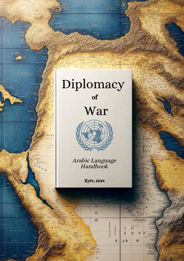 Diplomacy of war